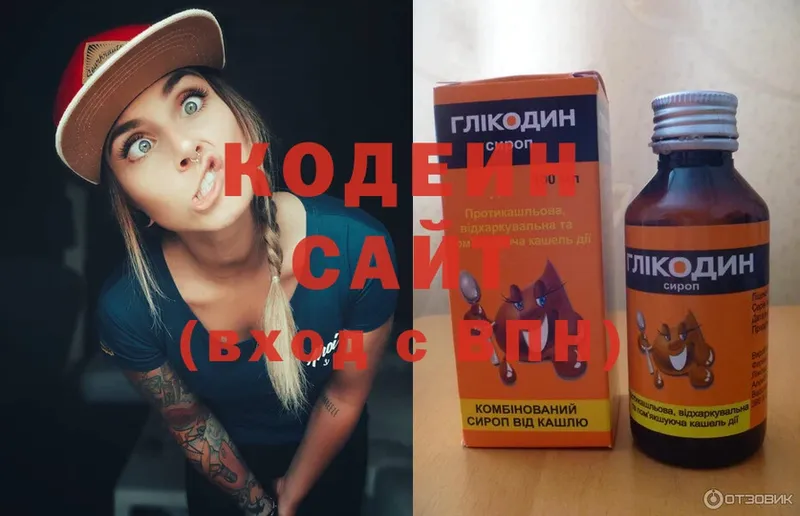 даркнет сайт  Рязань  Кодеин Purple Drank 