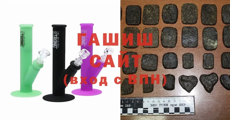 ГАШИШ hashish  Рязань 